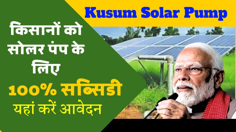 kusum-solar-pump