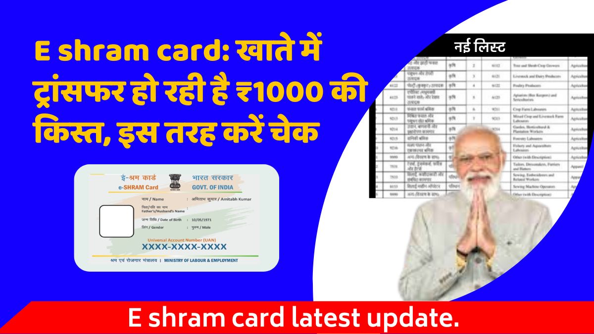 e-shram-card