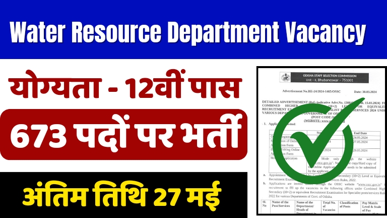 water-resource-department-vacancy.jpg